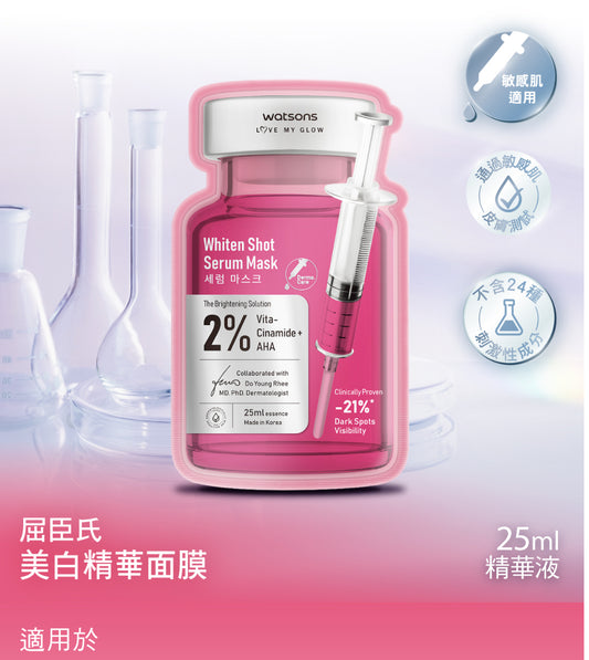 WHITEN SHOT SERUM MASK 25ml