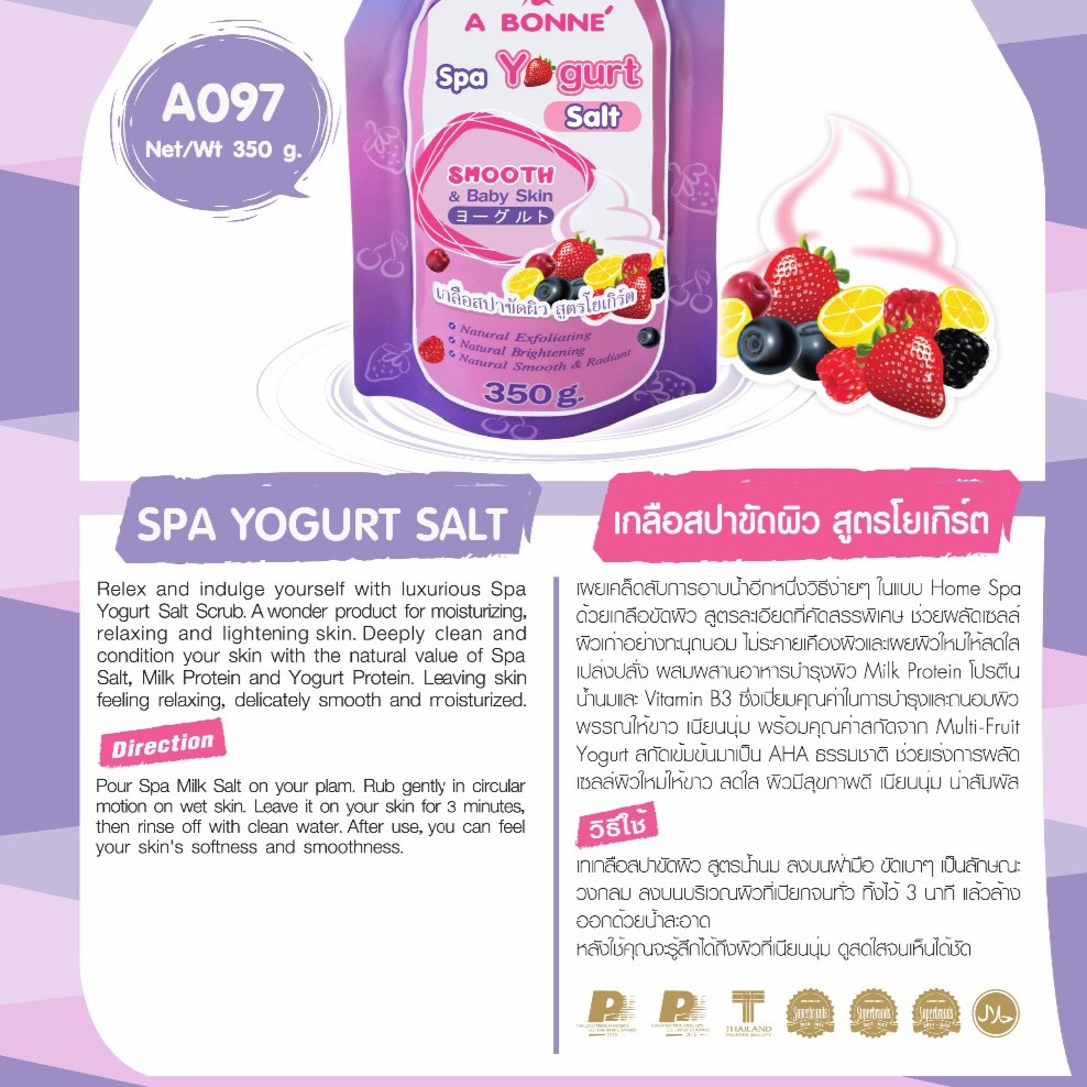 A Bonne’ Spa Yogurt Salt 350g