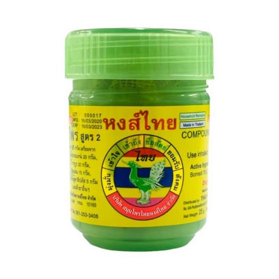 Hong Thai Herb Inhaler