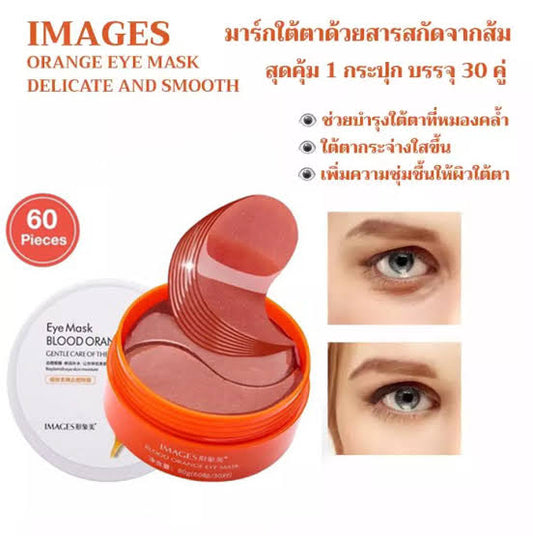 IMAGES Orange Eye Mask 60 patches