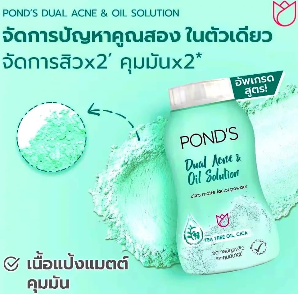 Pond's Dual Acne and Oil Solution Ultra Matte Facial Powder 50g