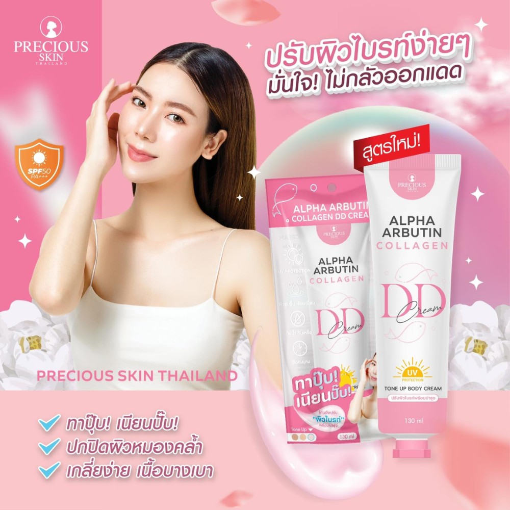 Alpha Arbutin Collagen DD Cream 130ml by  Precious Skin