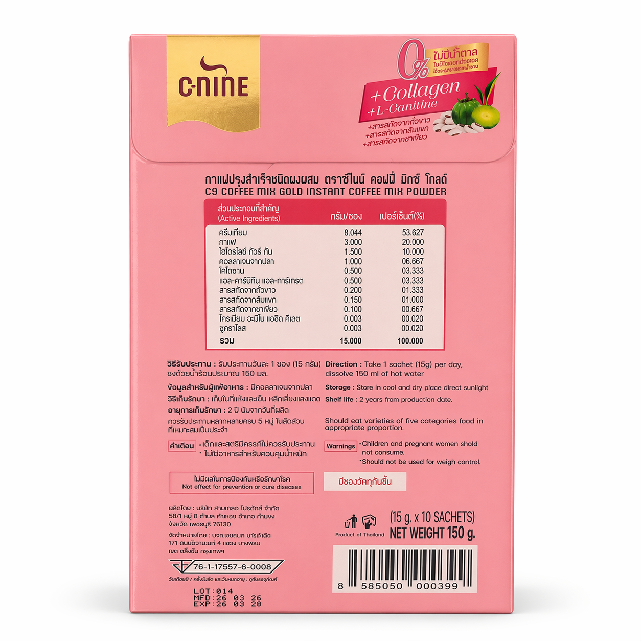C9 (C-Nine) Slimming Coffee