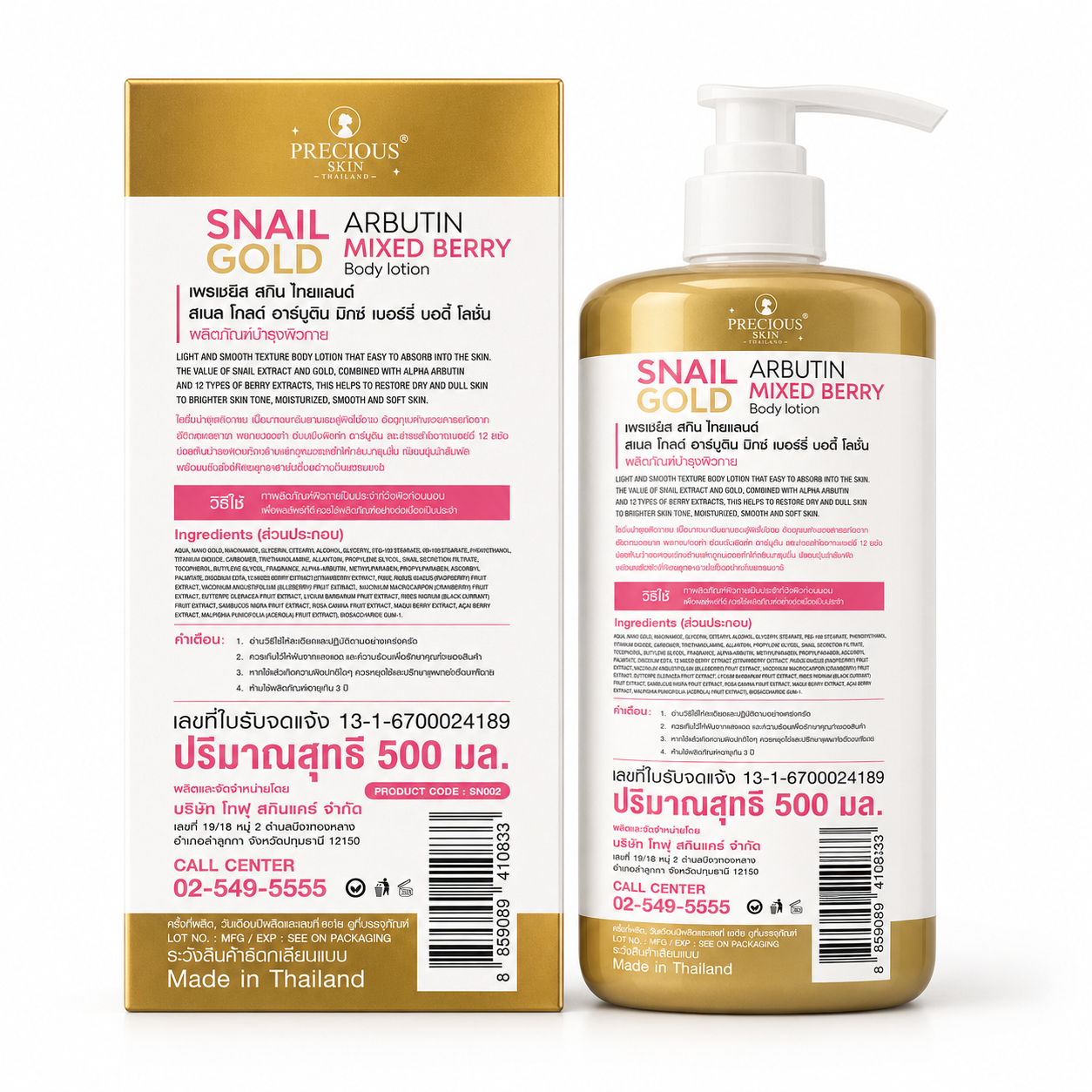Precious Skin Snail Gold Arbutin Mixed Berry Body Lotion 500ml