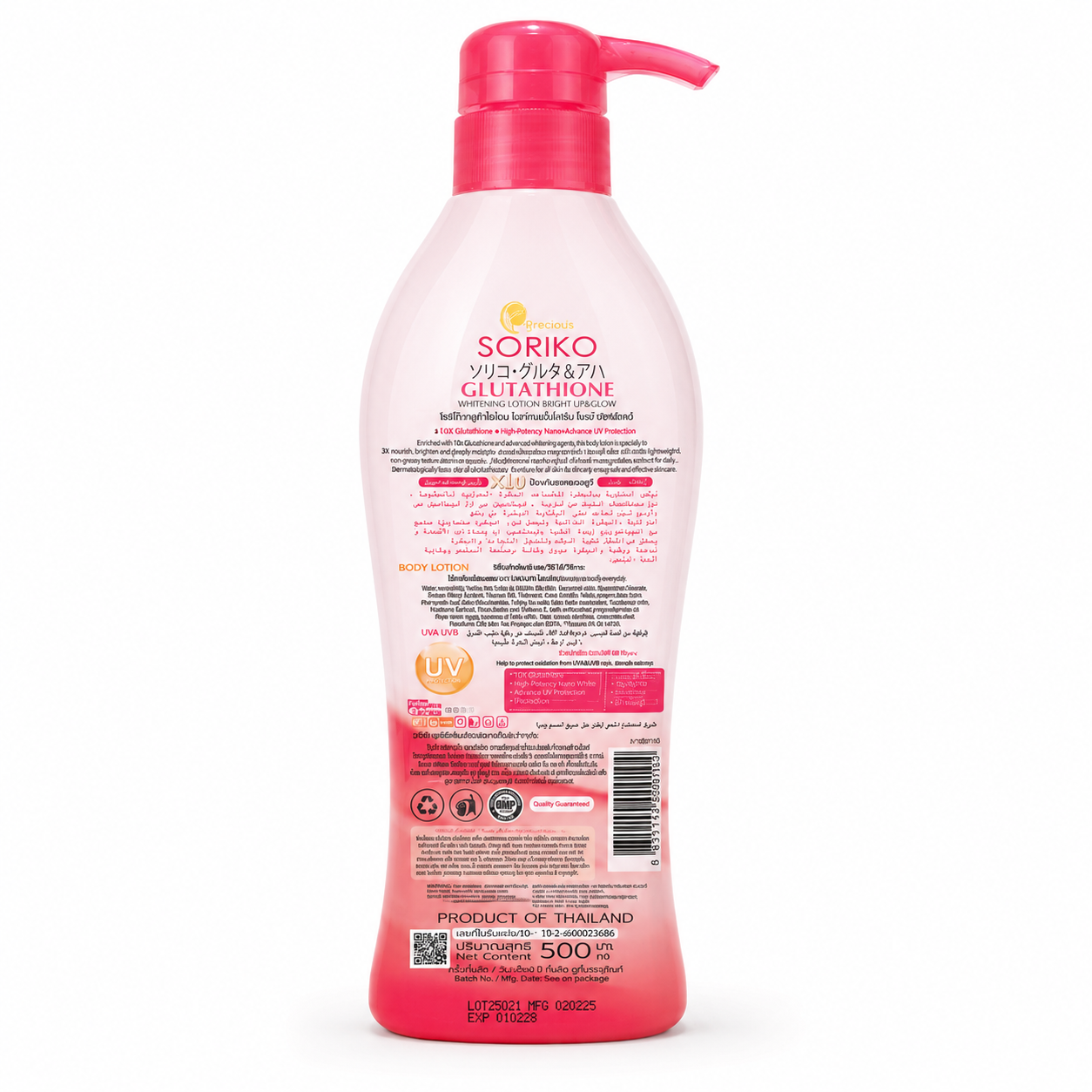Soriko Glutathione Whitening Lotion X10 SPF 50 PA+++ 500ml