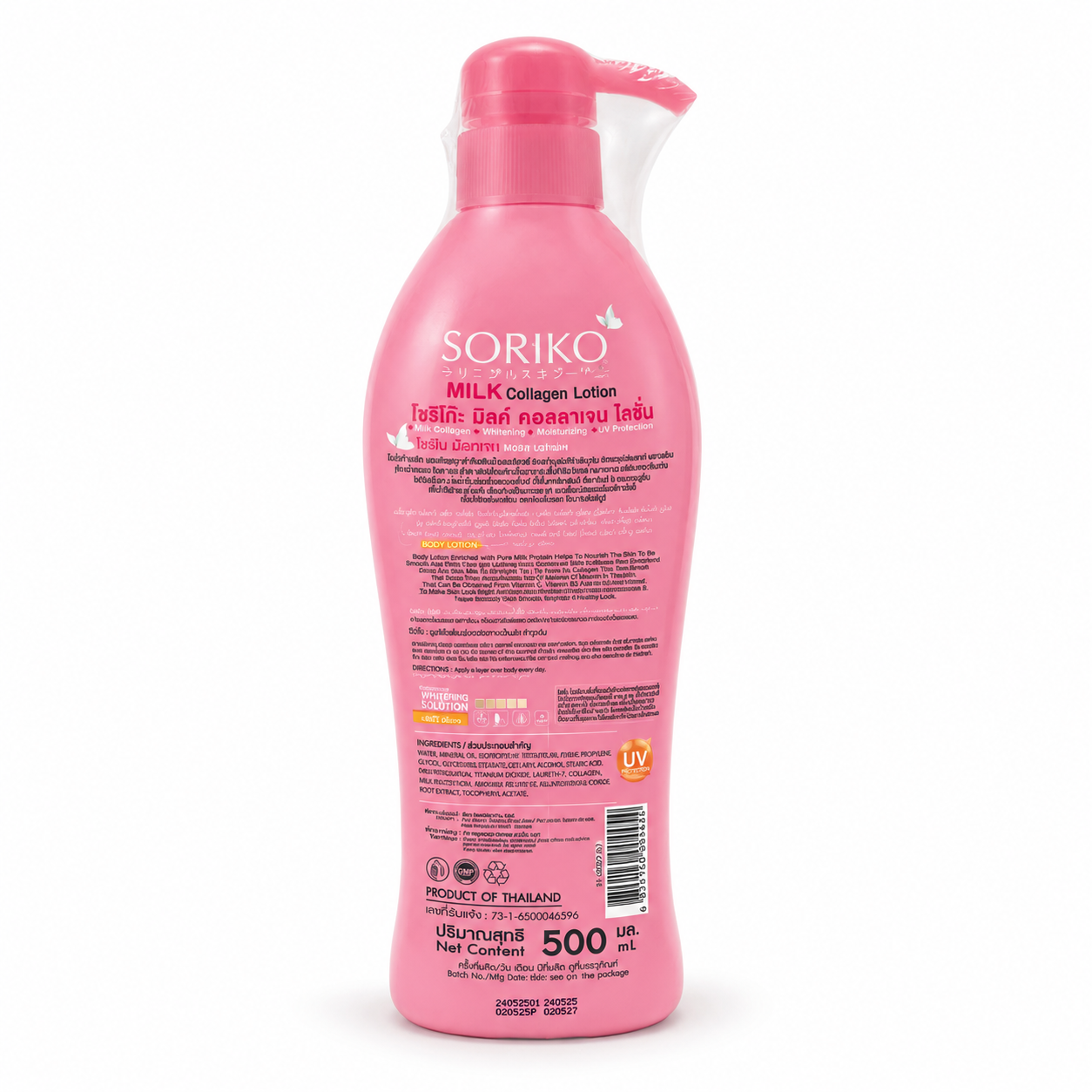 Soriko Milk Collagen Lotion X10 SPF 50+ 500ml