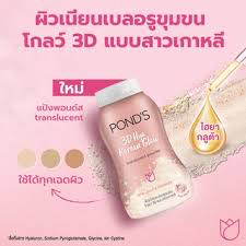 Pond’s 3D HYA Korean Glow 50g